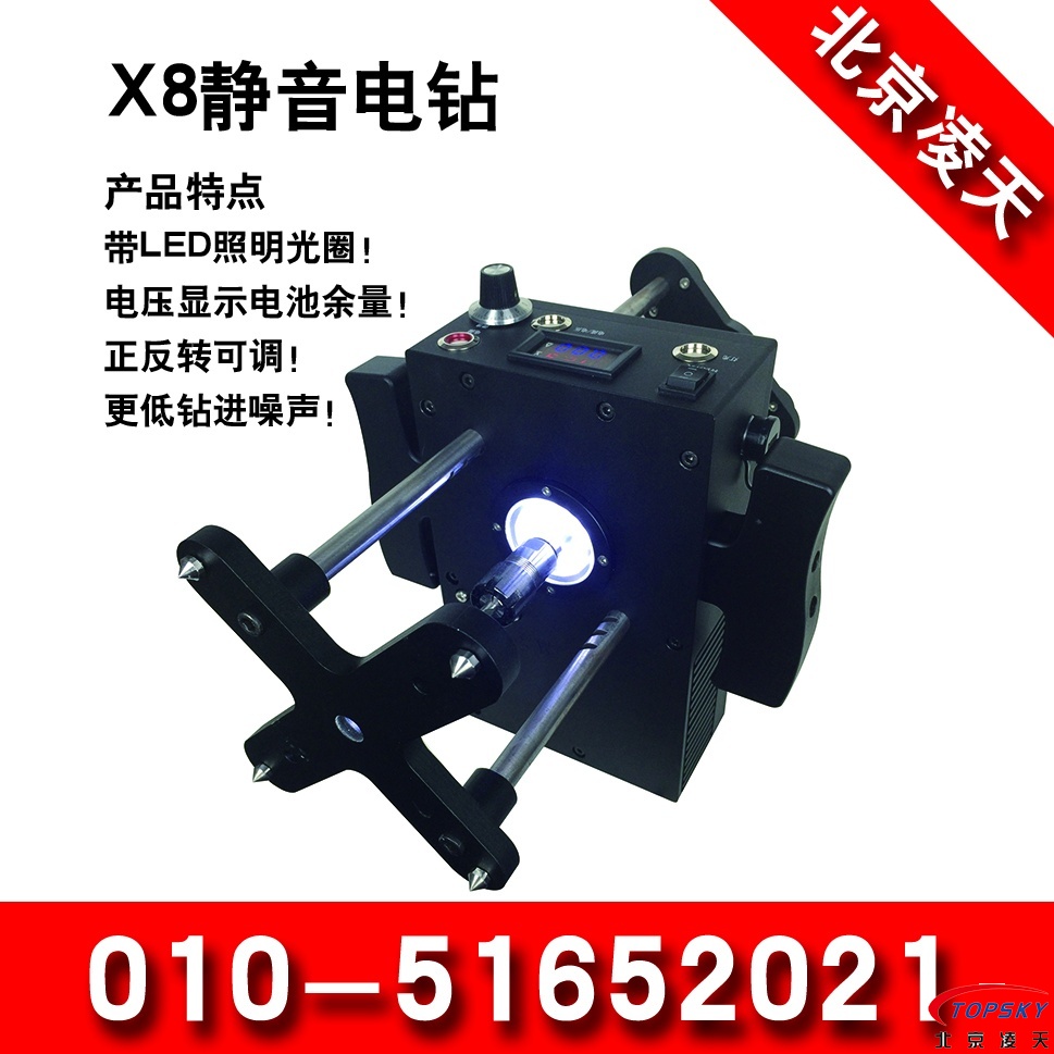 X8靜音電鉆（LED光圈、正反轉(zhuǎn)、低噪音）
